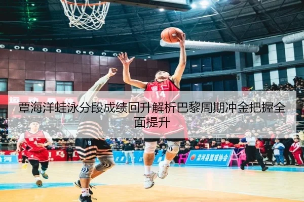 tan-hai-yang-wa-yong-fen-duan-cheng-ji-hui-sheng-jie-xi-ba-li-zhou-qi-chong-jin-ba-wo-quan-mian-ti-sheng-2-324.jpg